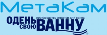 Экраны под ванну МетаКам в интернет-магазине в Астрахани, купить экран Метакам с доставкой картинка 1