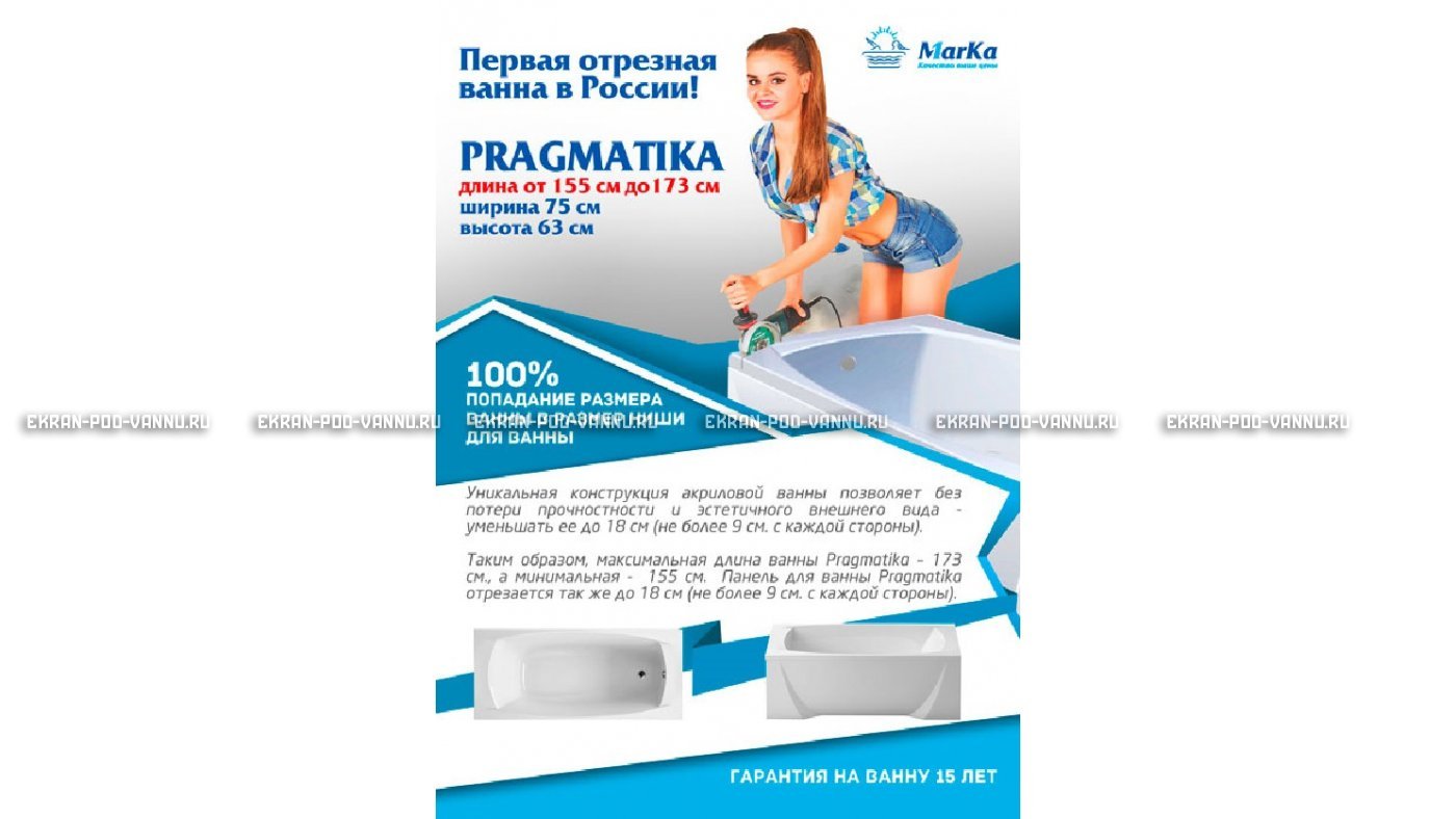 Отрезная ванна 1MarKa Pragmatika 173-155х75 см  – купить по цене 15450 руб. в интернет-магазине в городе Астрахань картинка 18