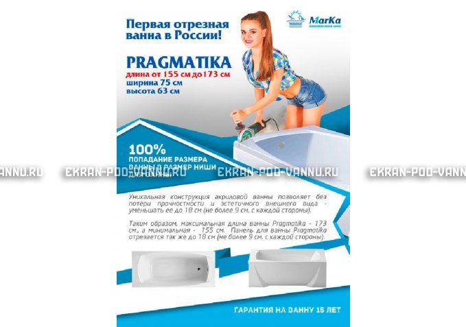 Отрезная ванна 1MarKa Pragmatika 173-155х75 см  – купить по цене 15450 руб. в интернет-магазине в городе Астрахань картинка 5