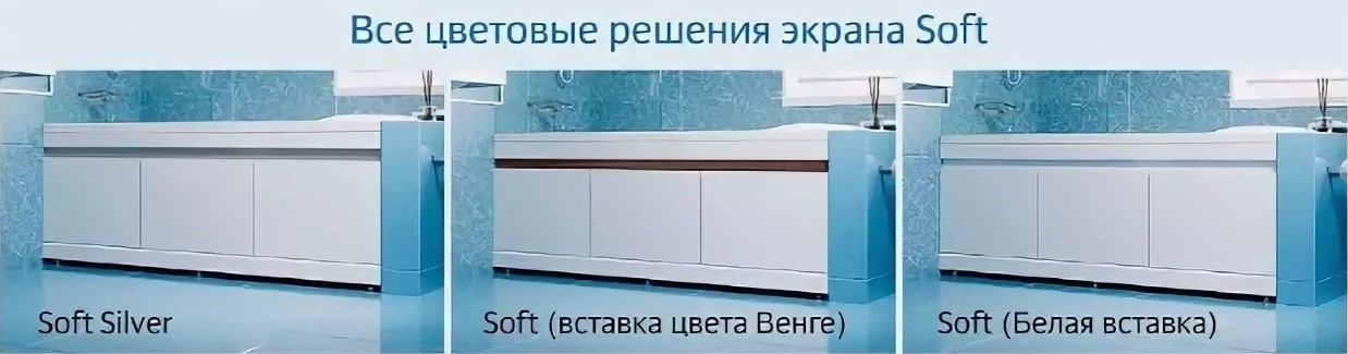 Откидные экраны под ванну в интернет-магазине в Астрахани, купить откидной экран под ванну с доставкой картинка 1